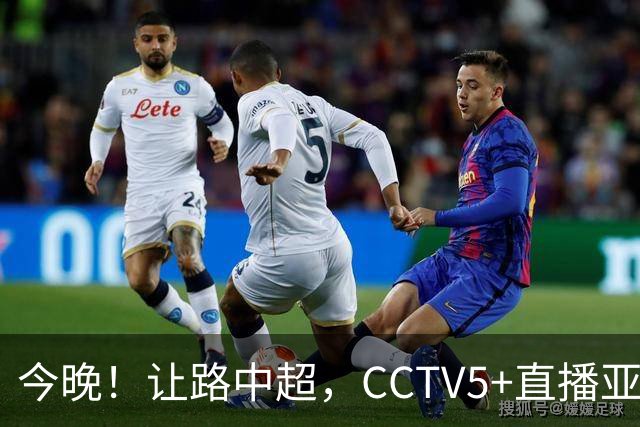 今晚！让路中超，CCTV5+直播亚运会中国男篮PK日本，郭士强迎利好，剑指冠军